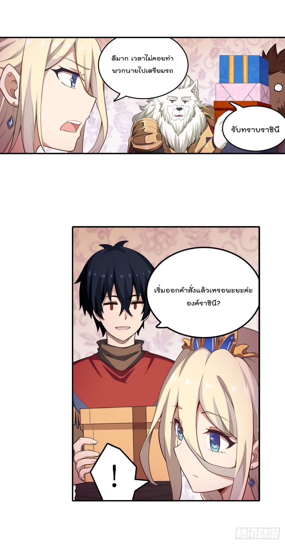 Infinite Apostles And Twelve War Girls page 11