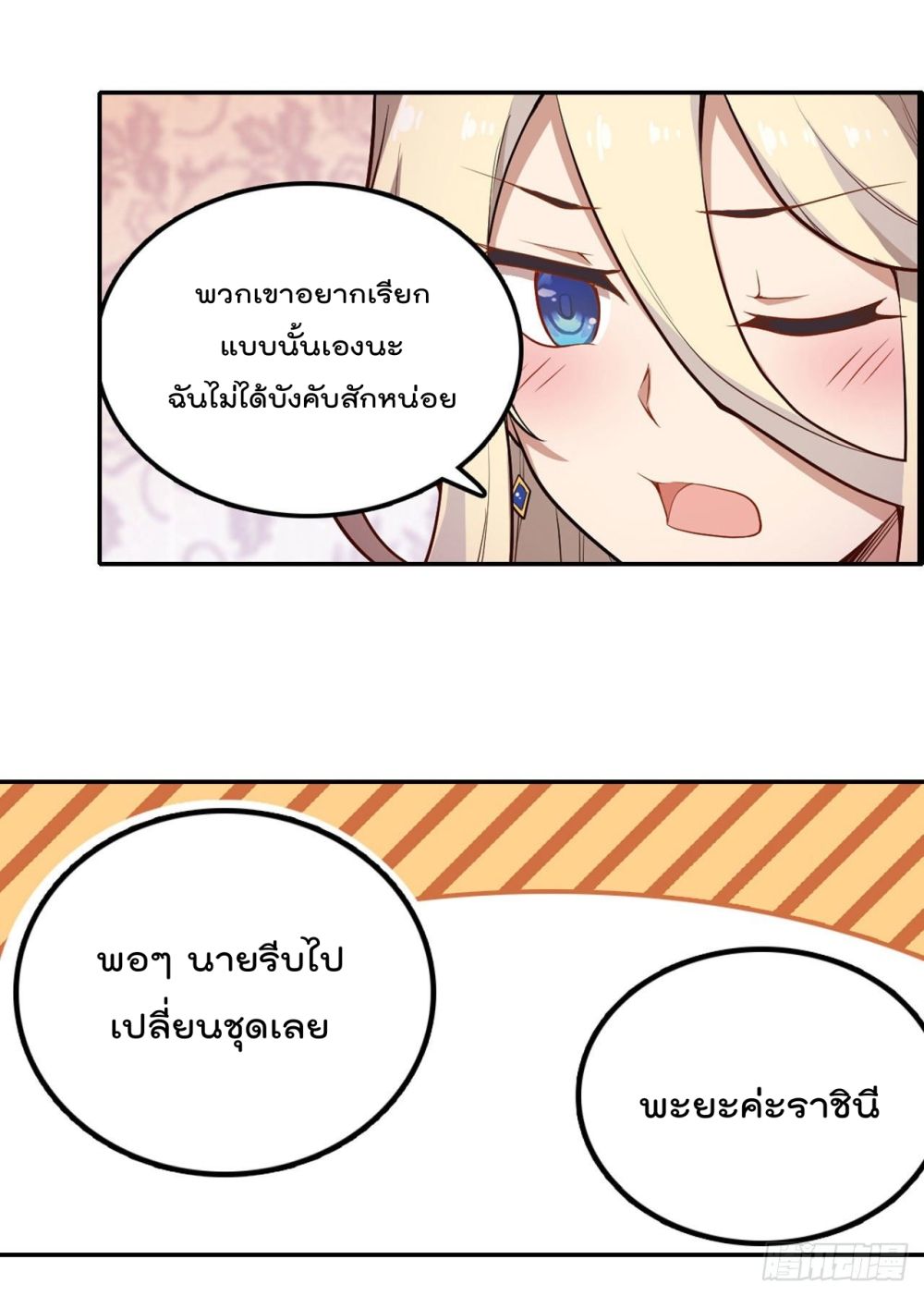 Infinite Apostles And Twelve War Girls page 12