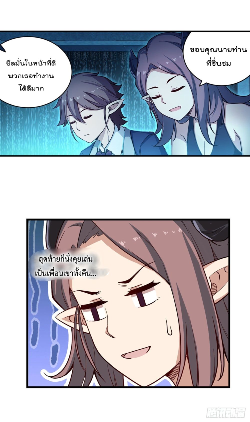 Infinite Apostles And Twelve War Girls page 15