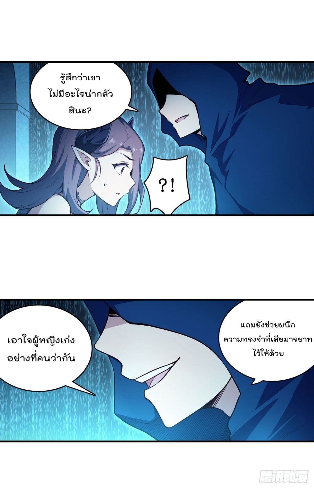 Infinite Apostles And Twelve War Girls page 17