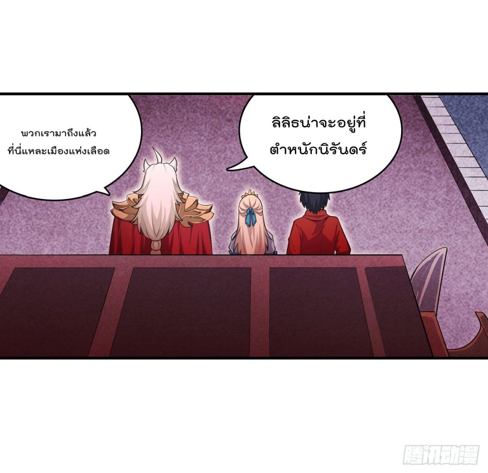 Infinite Apostles And Twelve War Girls page 29
