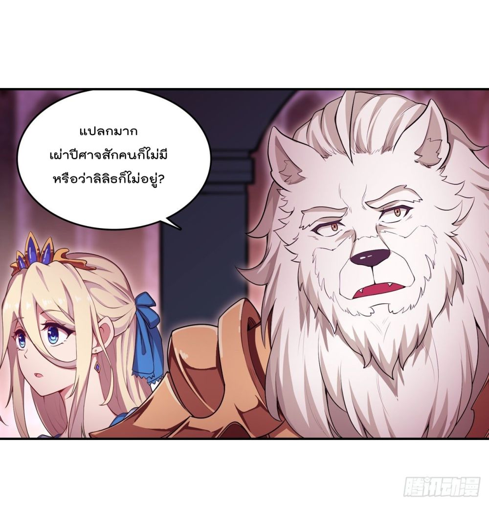 Infinite Apostles And Twelve War Girls page 31