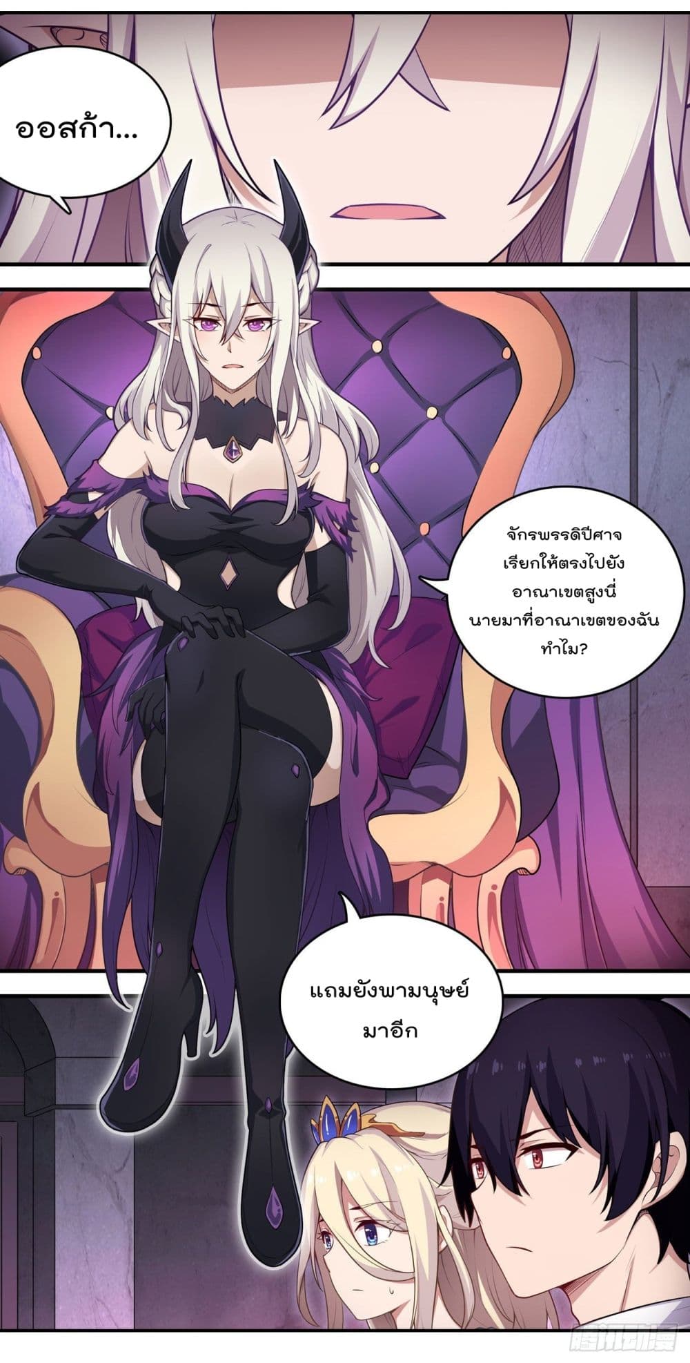 Infinite Apostles And Twelve War Girls page 8