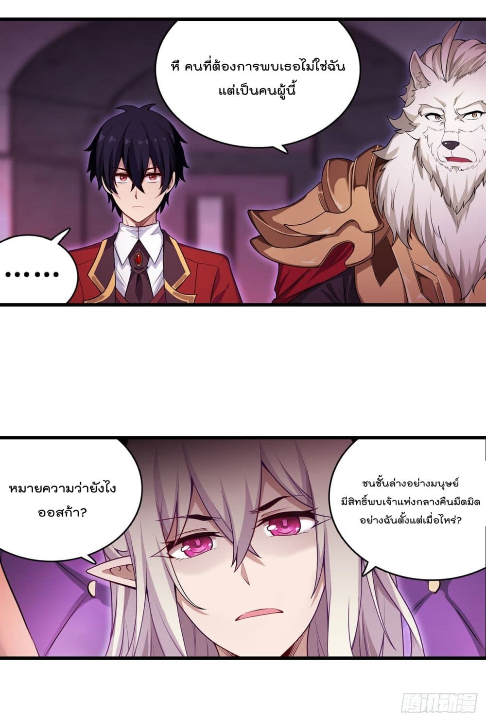 Infinite Apostles And Twelve War Girls page 9