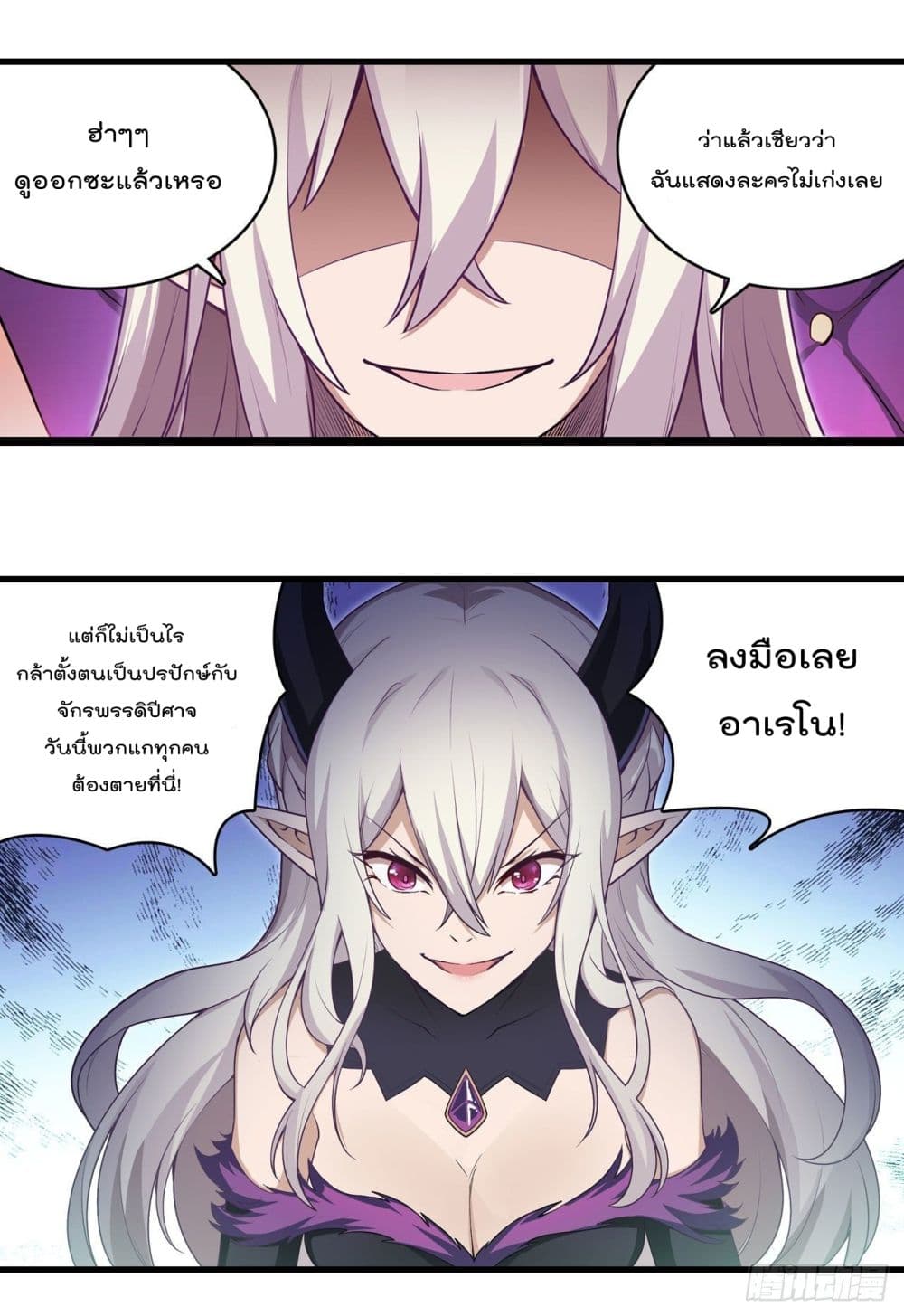 Infinite Apostles And Twelve War Girls page 14