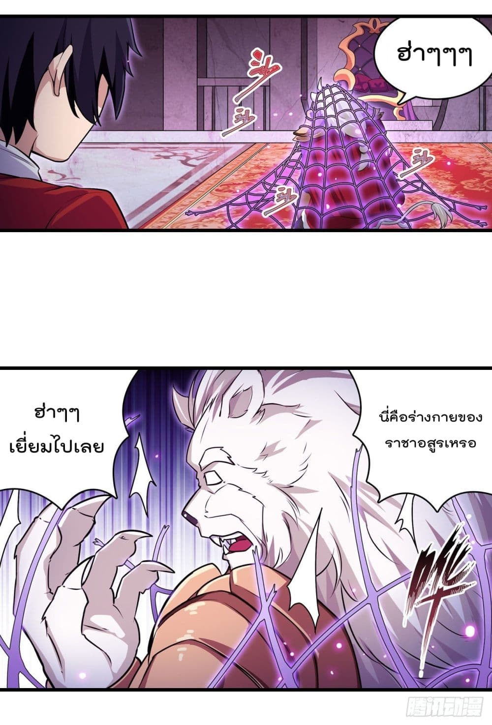Infinite Apostles And Twelve War Girls page 21
