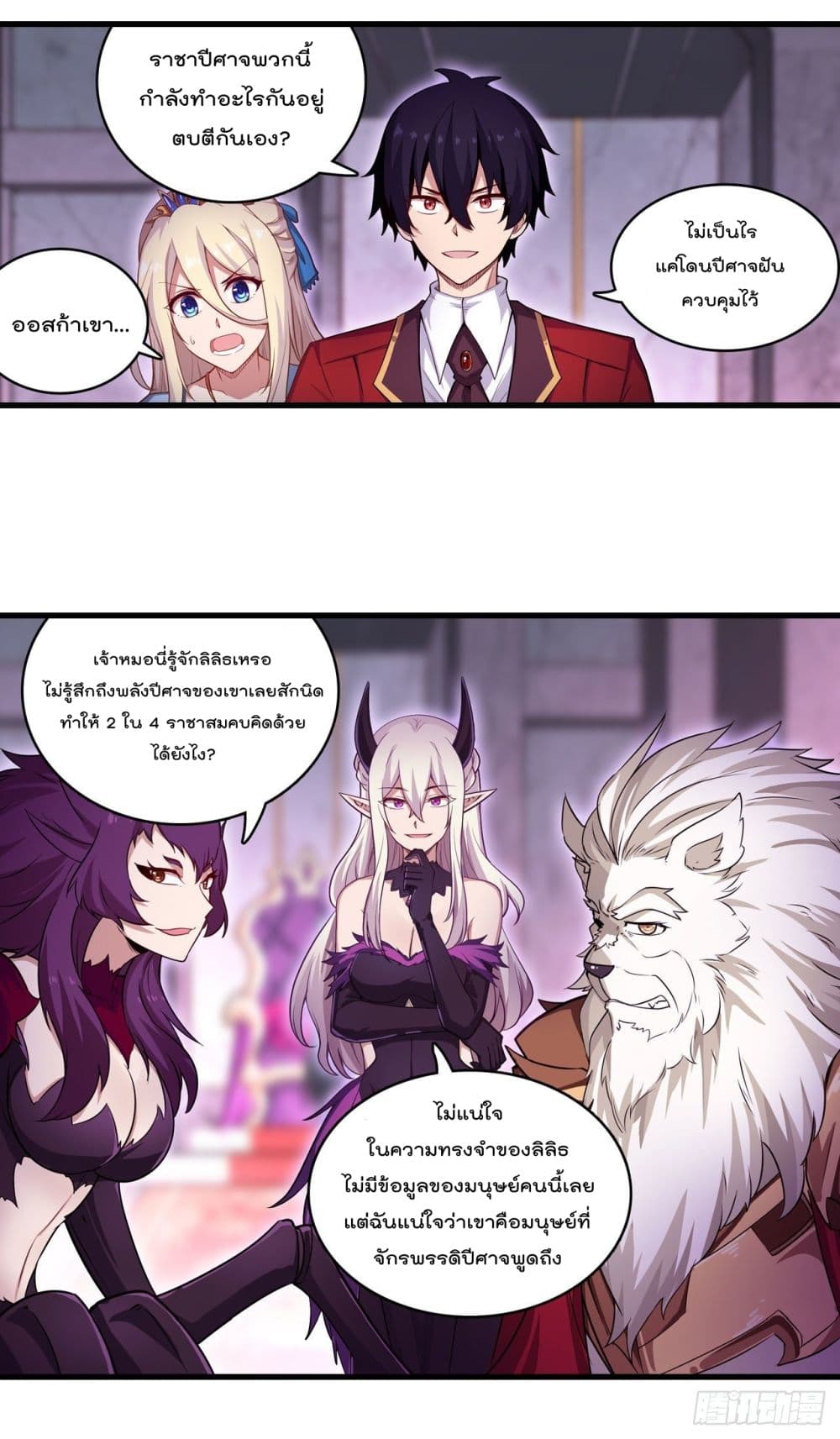 Infinite Apostles And Twelve War Girls page 22