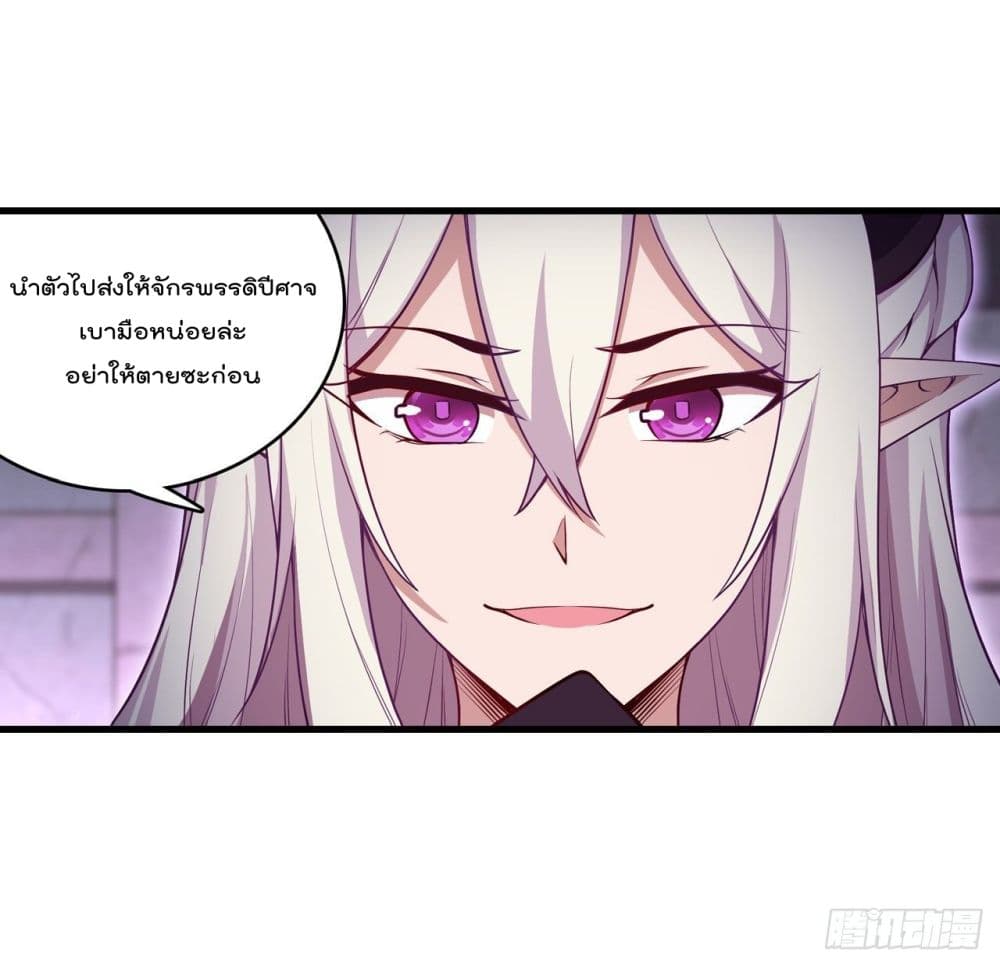 Infinite Apostles And Twelve War Girls page 23
