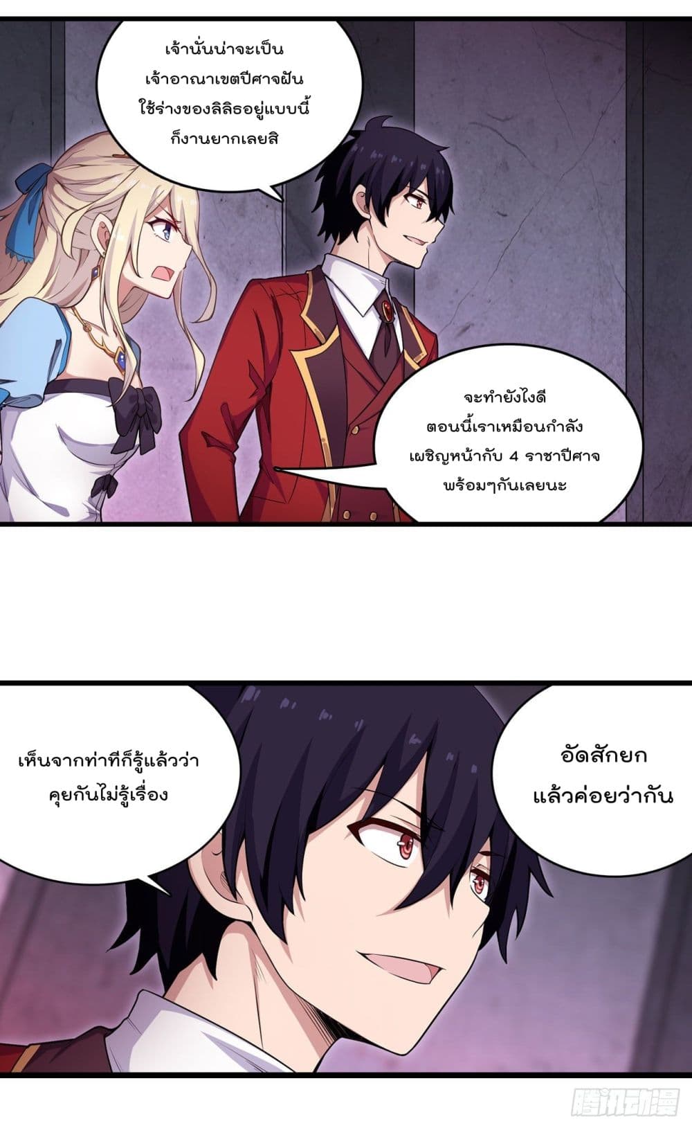 Infinite Apostles And Twelve War Girls page 24