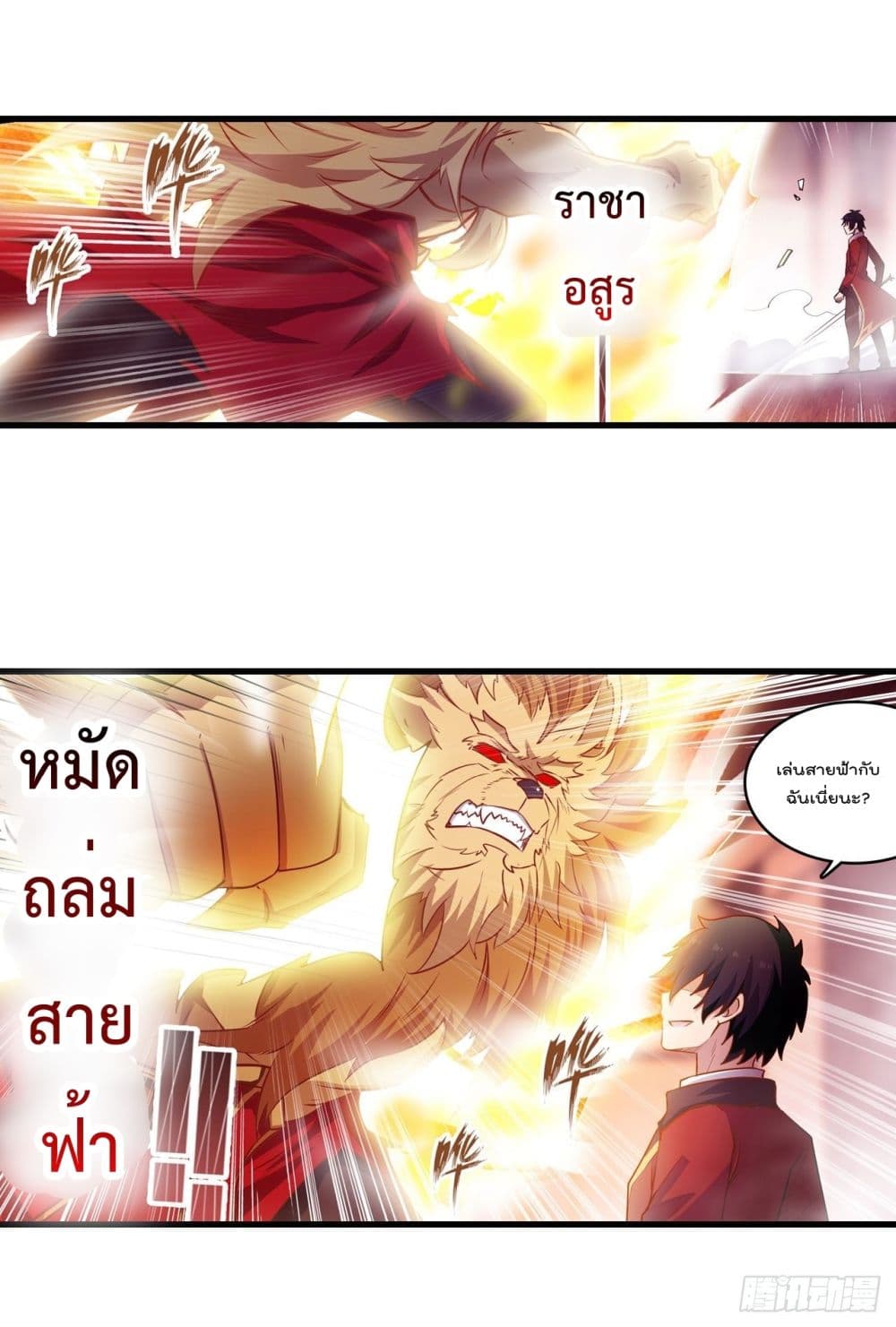Infinite Apostles And Twelve War Girls page 6