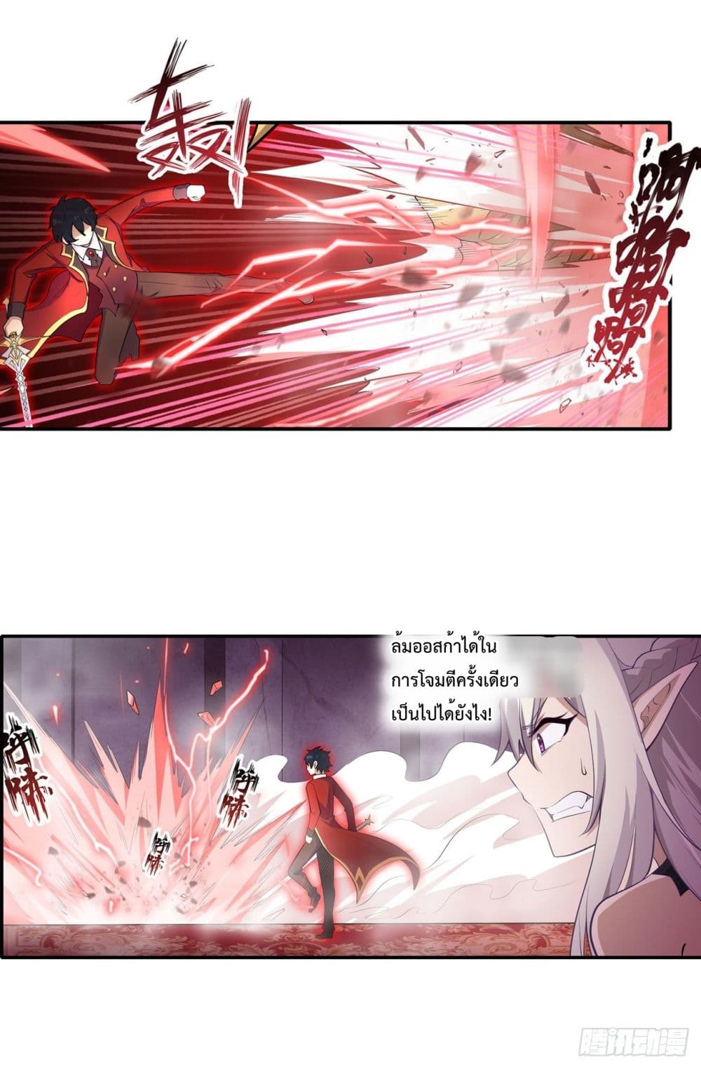 Infinite Apostles And Twelve War Girls page 9