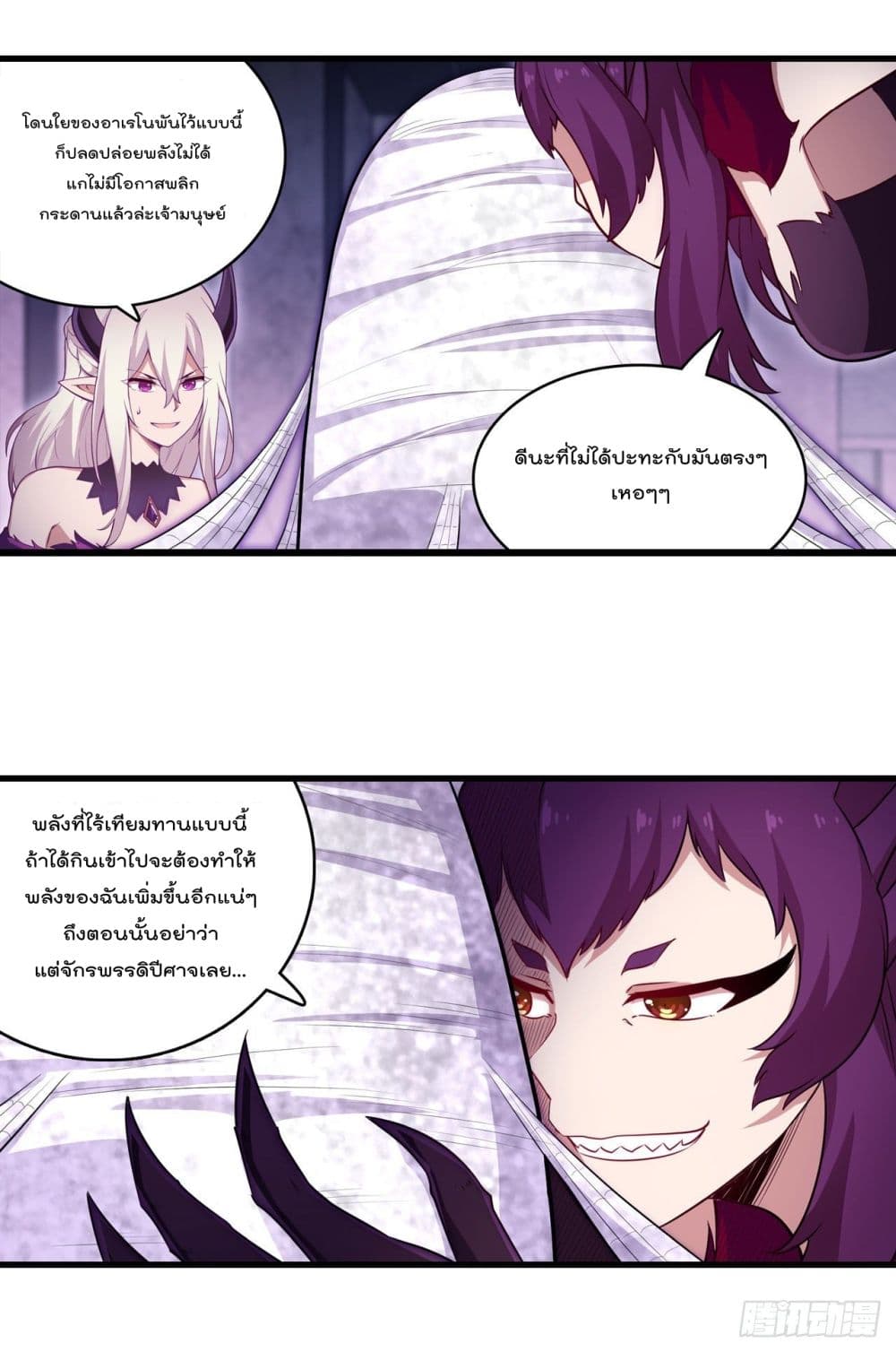 Infinite Apostles And Twelve War Girls page 14