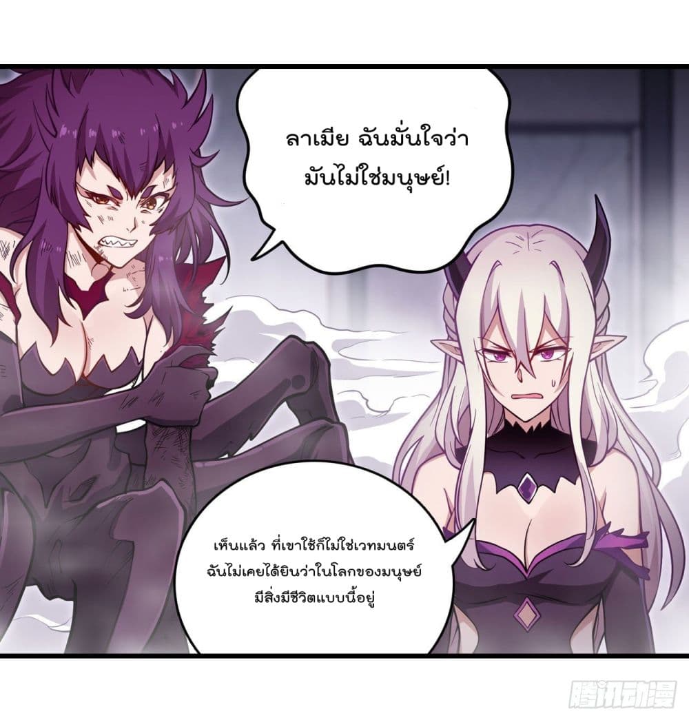 Infinite Apostles And Twelve War Girls page 21