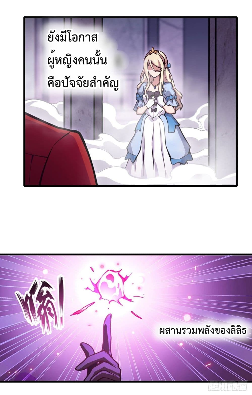Infinite Apostles And Twelve War Girls page 25
