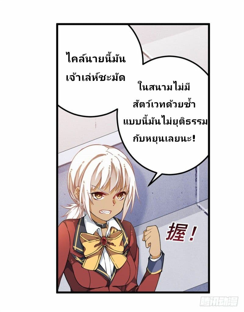 Infinite Apostles And Twelve War Girls page 7