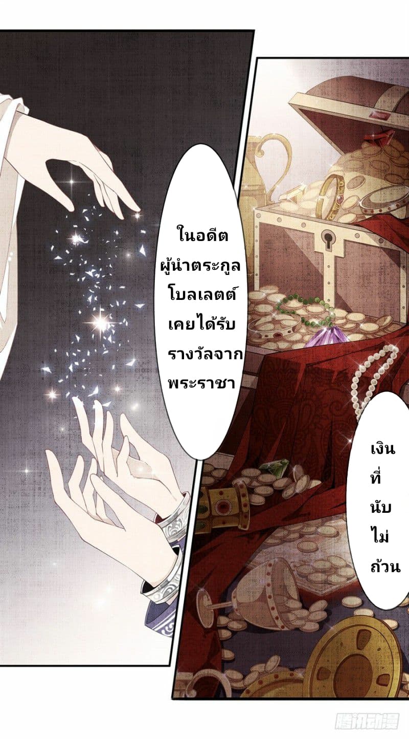 Infinite Apostles And Twelve War Girls page 16