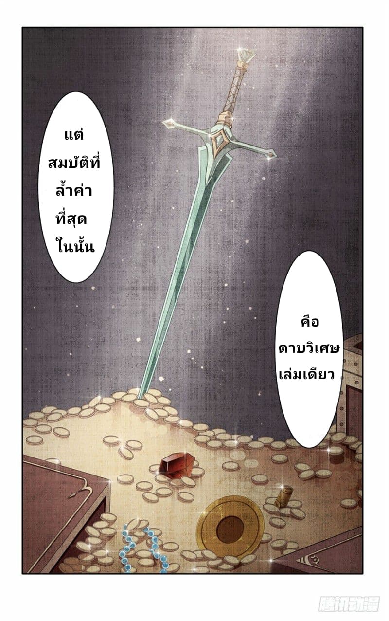 Infinite Apostles And Twelve War Girls page 17