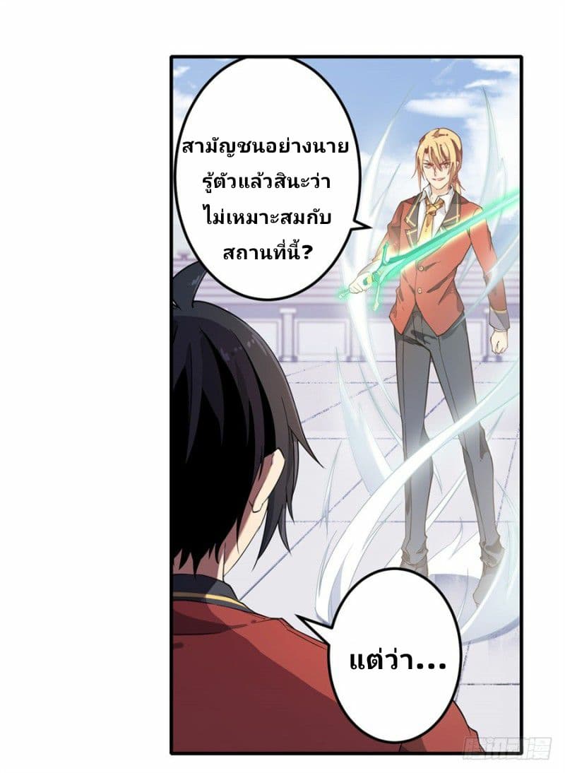 Infinite Apostles And Twelve War Girls page 22