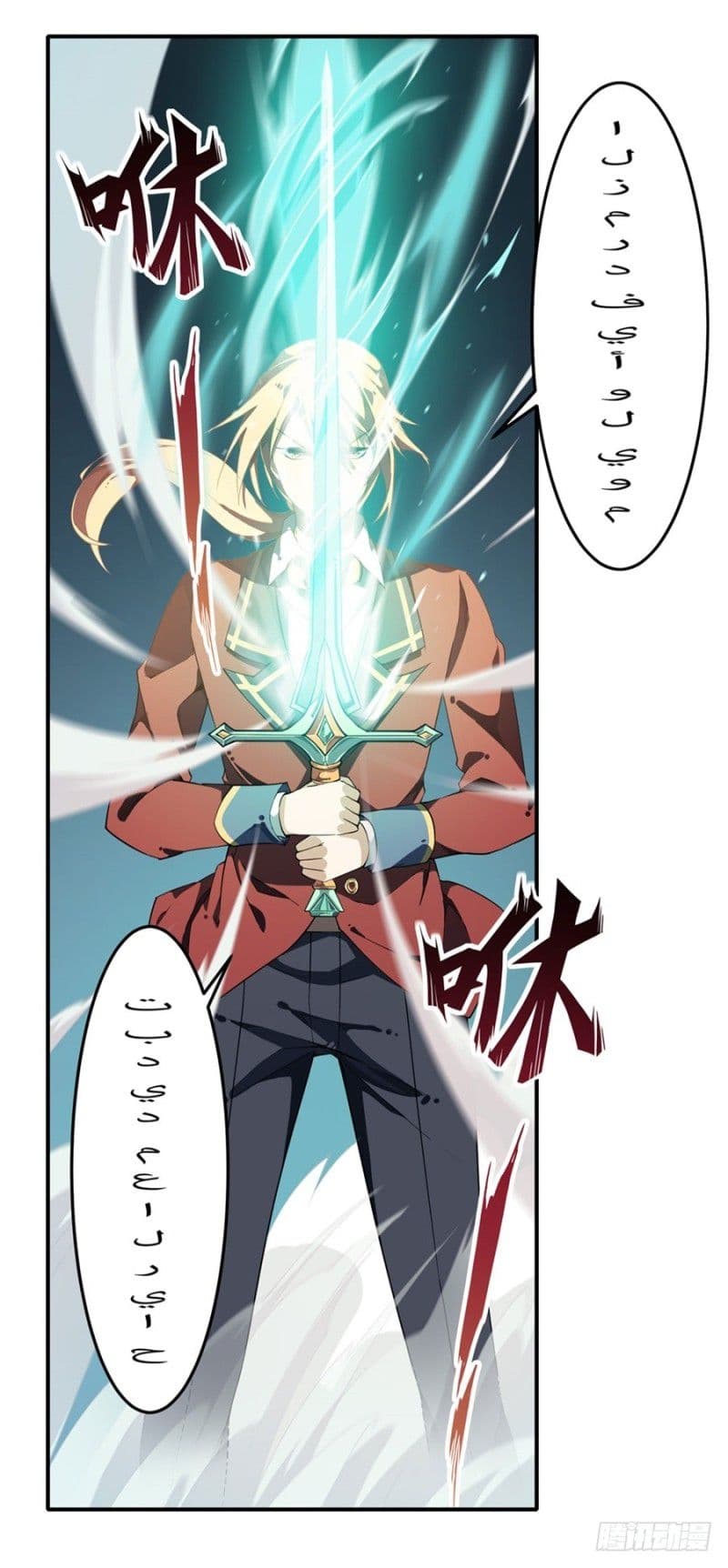 Infinite Apostles And Twelve War Girls page 30