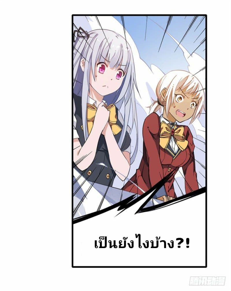 Infinite Apostles And Twelve War Girls page 39
