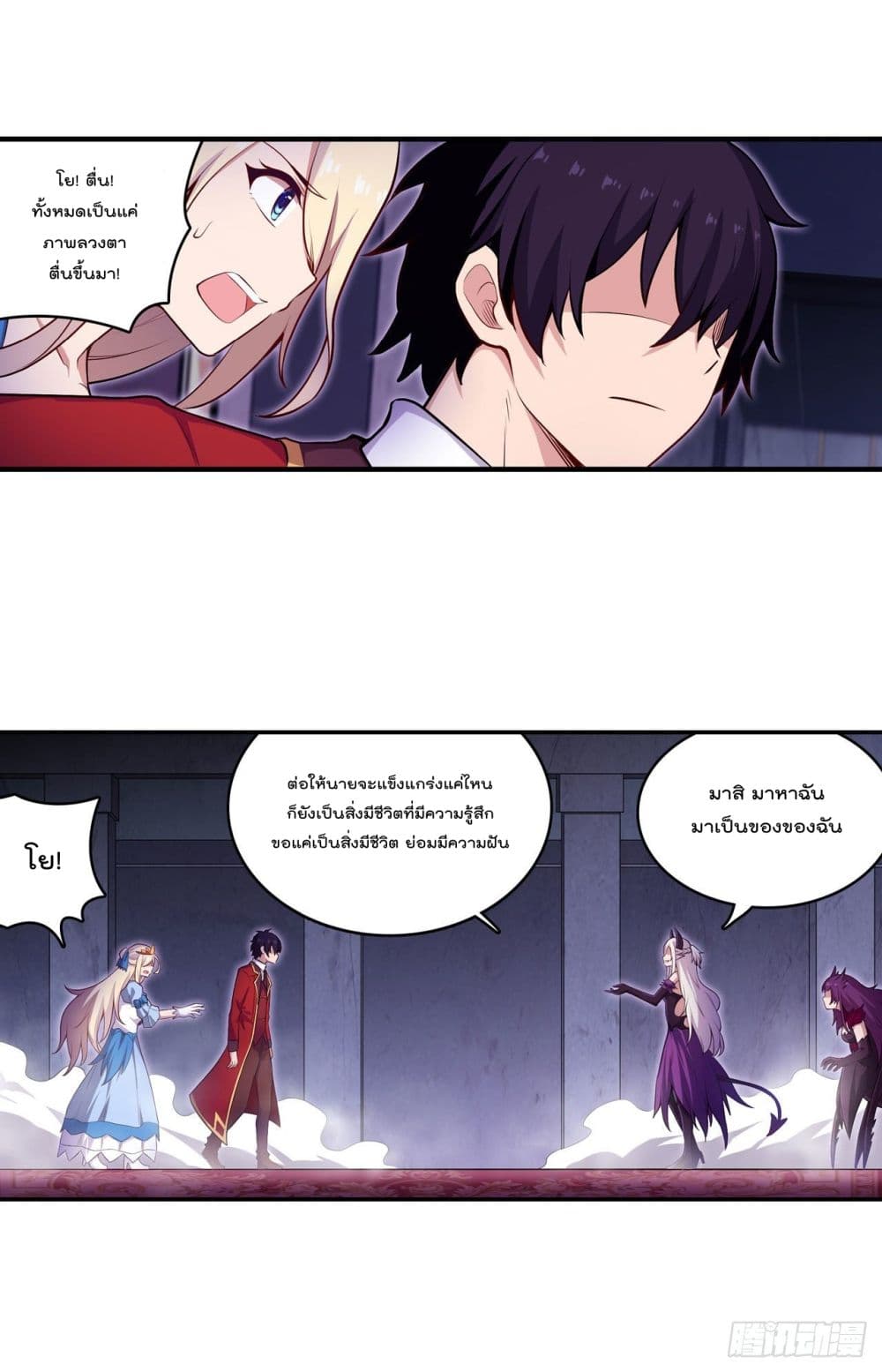 Infinite Apostles And Twelve War Girls page 3