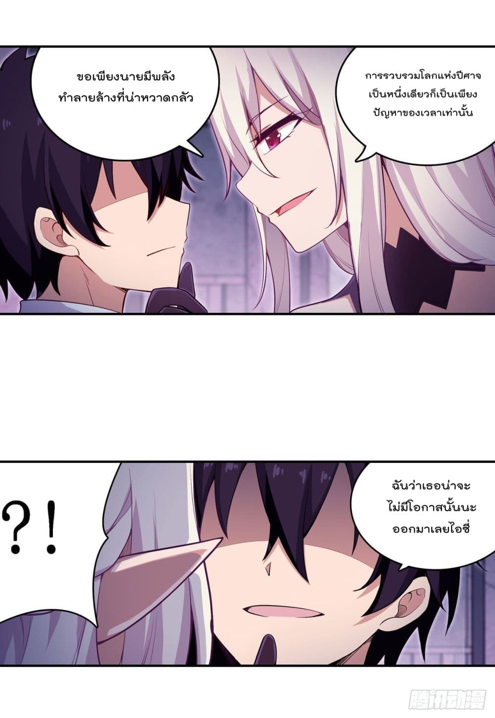 Infinite Apostles And Twelve War Girls page 4