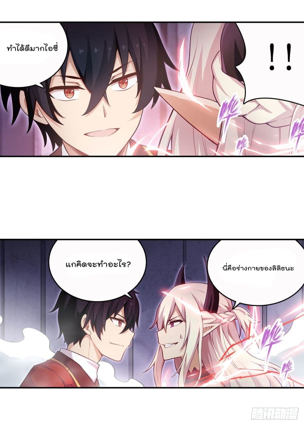 Infinite Apostles And Twelve War Girls page 9