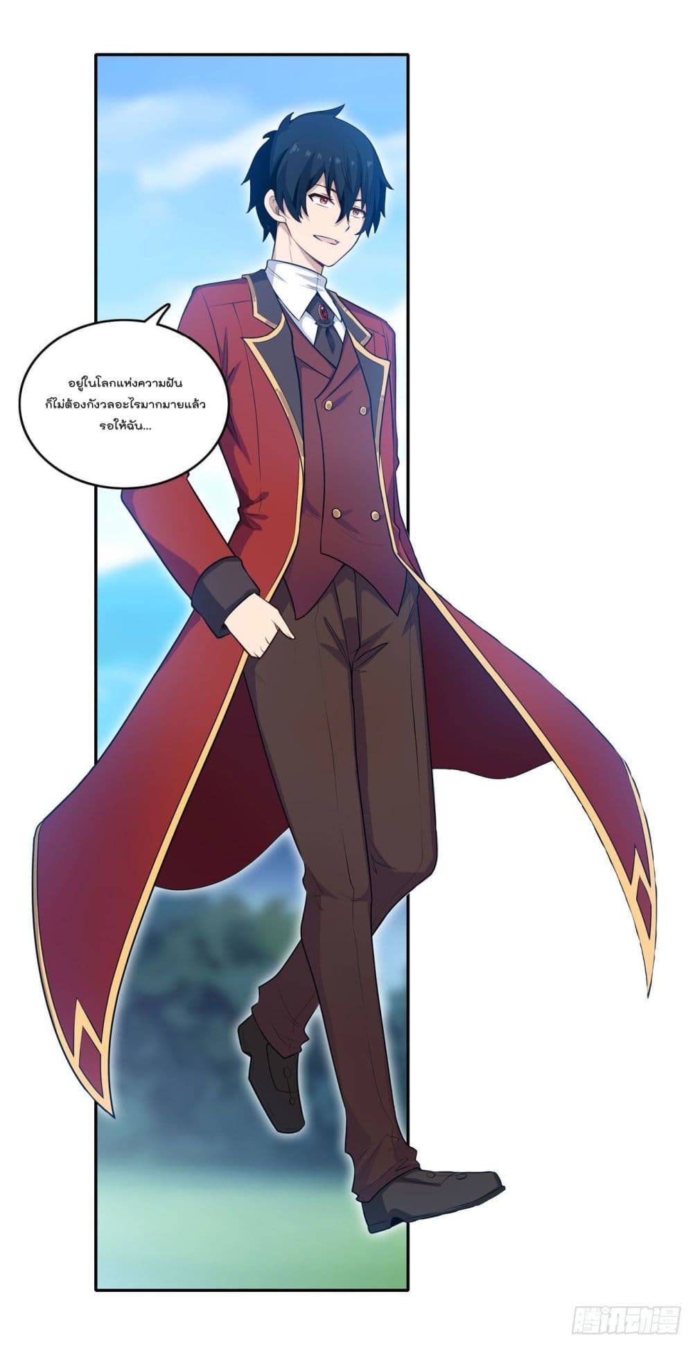 Infinite Apostles And Twelve War Girls page 13