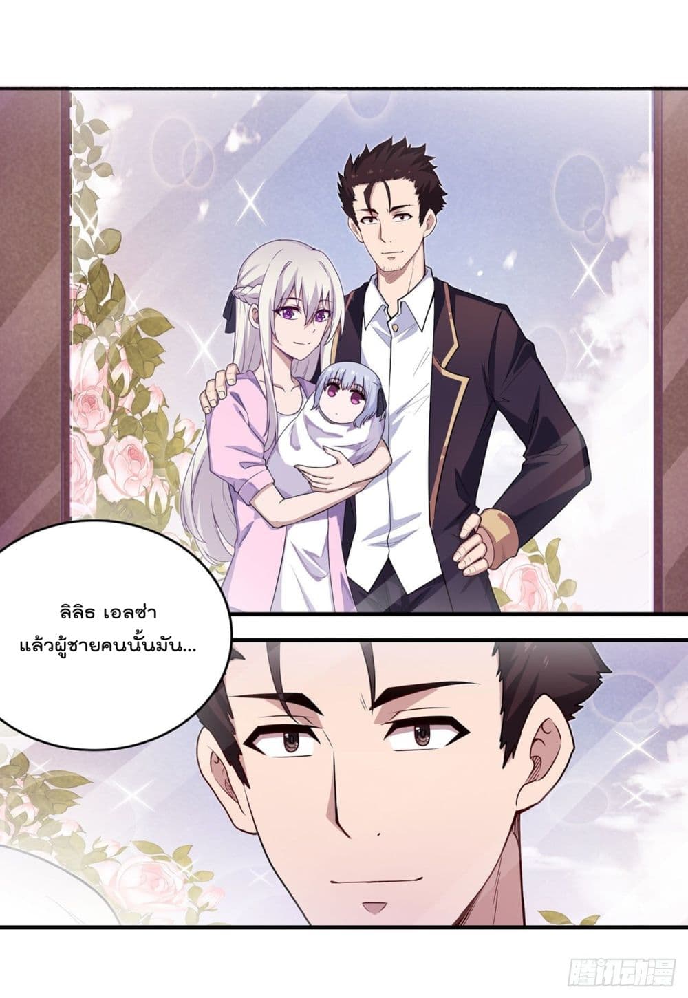 Infinite Apostles And Twelve War Girls page 24