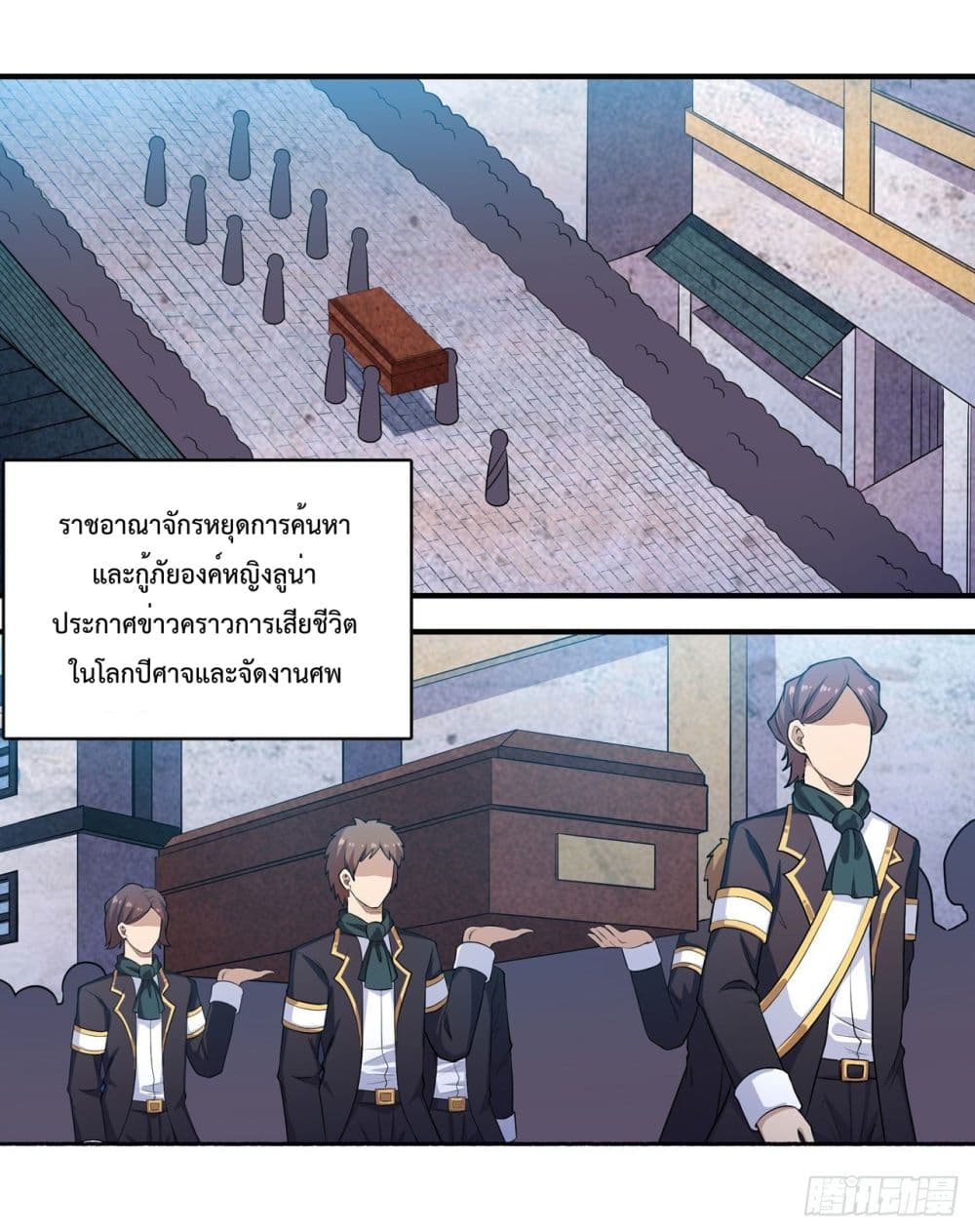 Infinite Apostles And Twelve War Girls page 3