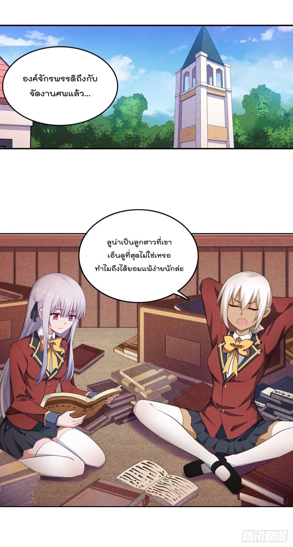 Infinite Apostles And Twelve War Girls page 4
