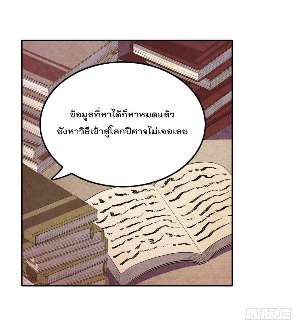 Infinite Apostles And Twelve War Girls page 6