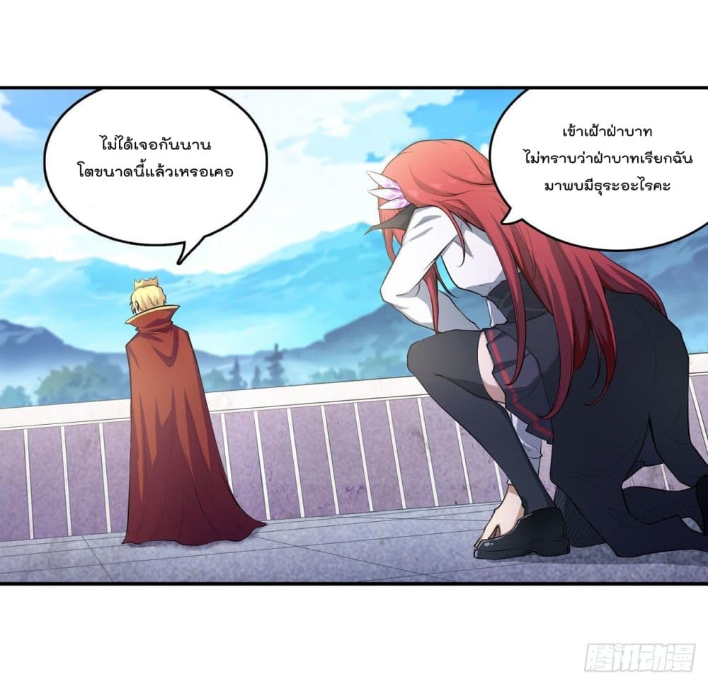 Infinite Apostles And Twelve War Girls page 14