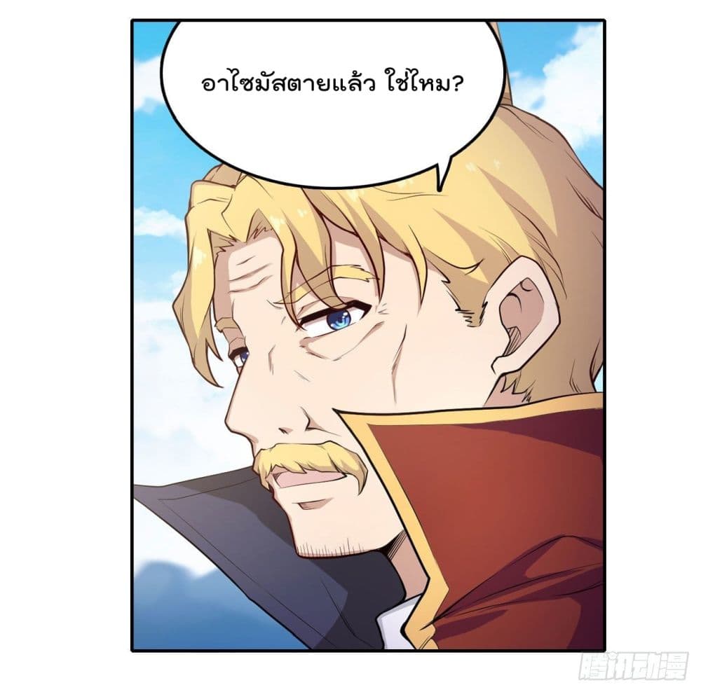 Infinite Apostles And Twelve War Girls page 15