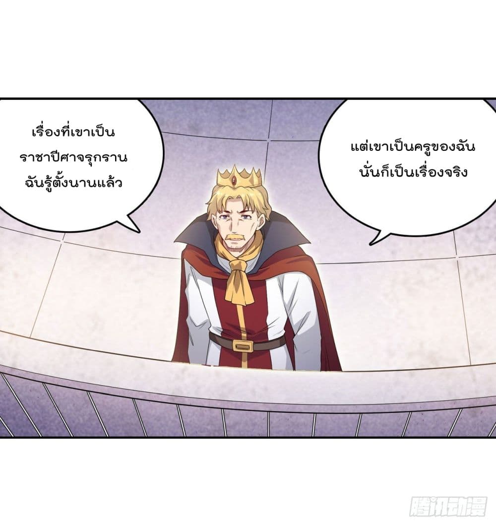 Infinite Apostles And Twelve War Girls page 17