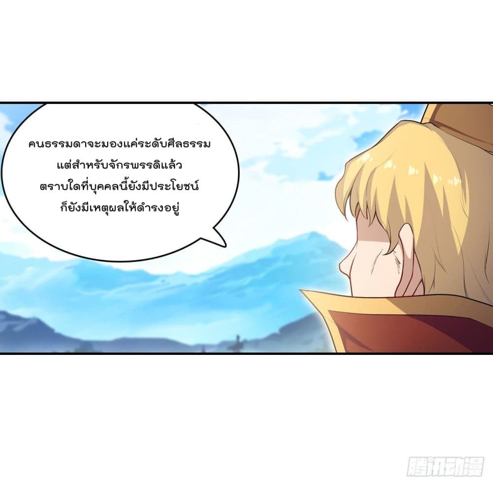 Infinite Apostles And Twelve War Girls page 18