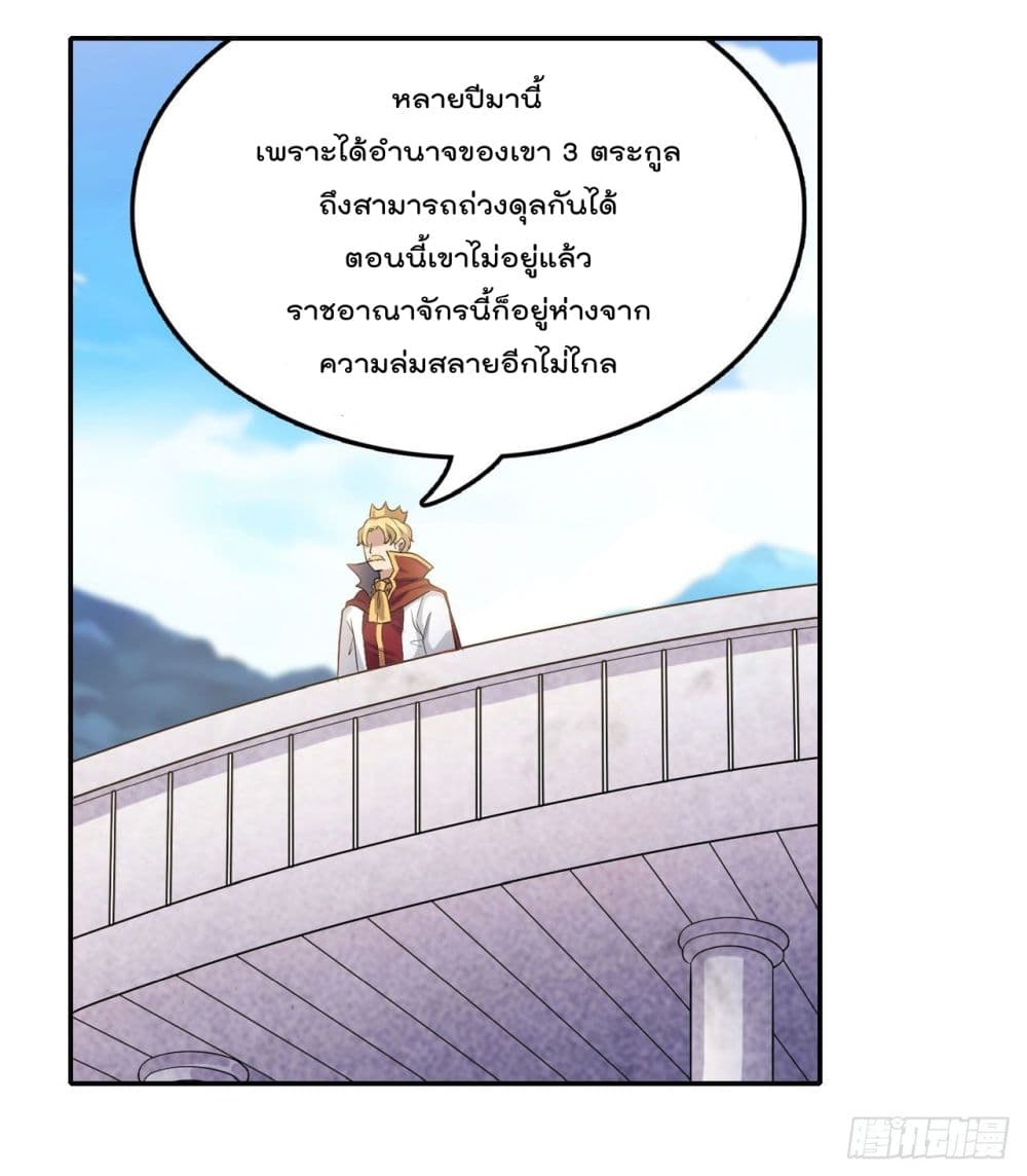 Infinite Apostles And Twelve War Girls page 19