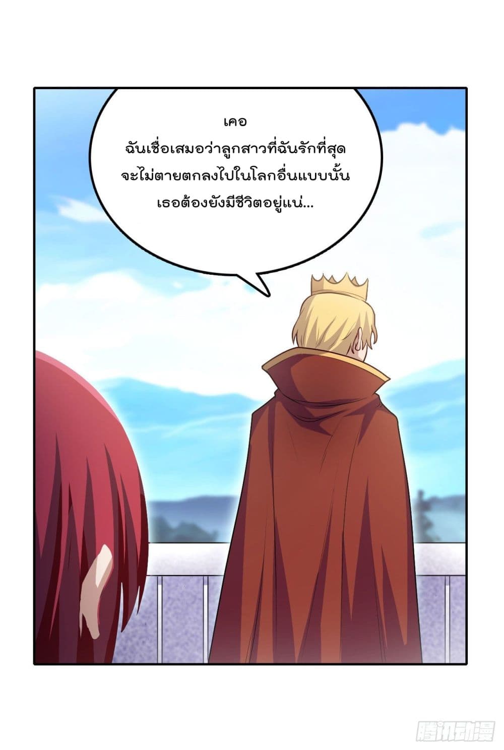 Infinite Apostles And Twelve War Girls page 22