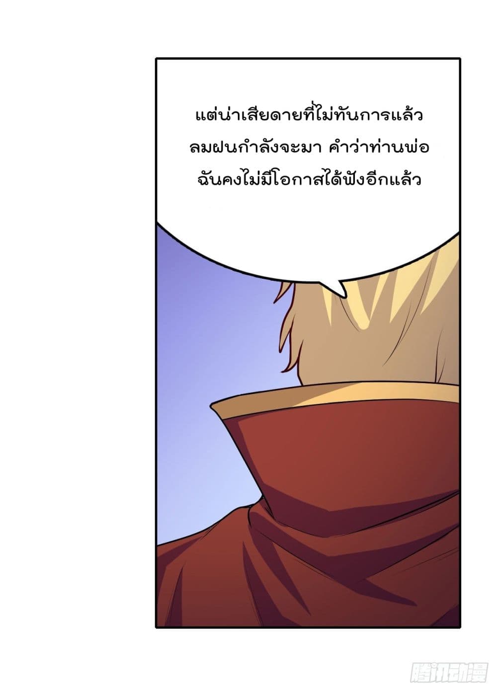 Infinite Apostles And Twelve War Girls page 23