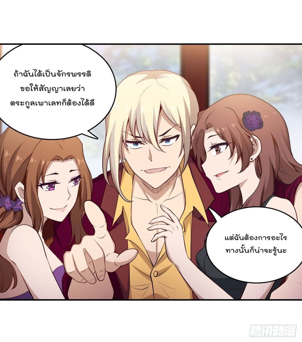 Infinite Apostles And Twelve War Girls page 27
