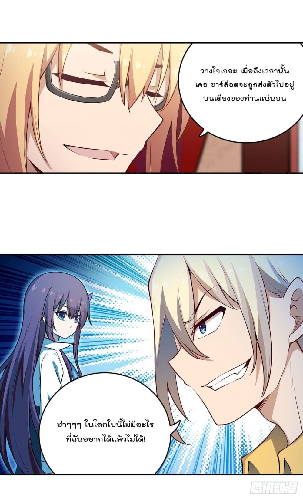 Infinite Apostles And Twelve War Girls page 28