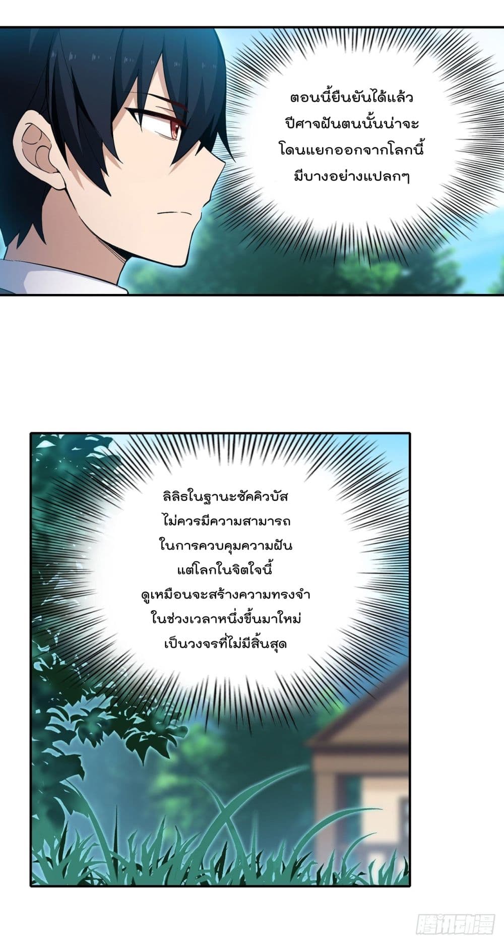 Infinite Apostles And Twelve War Girls page 3