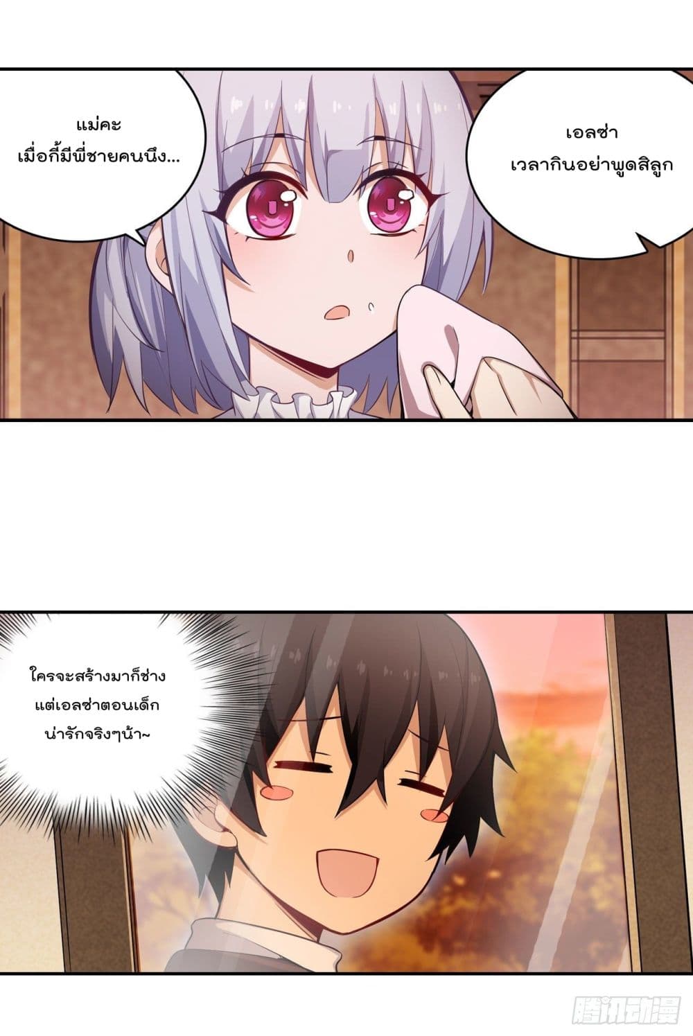 Infinite Apostles And Twelve War Girls page 6