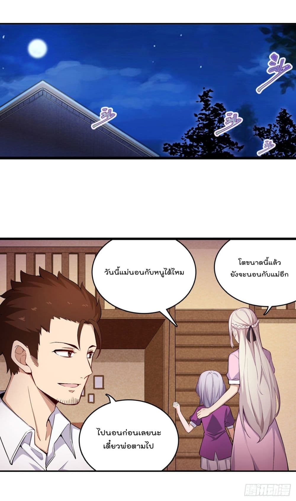 Infinite Apostles And Twelve War Girls page 7