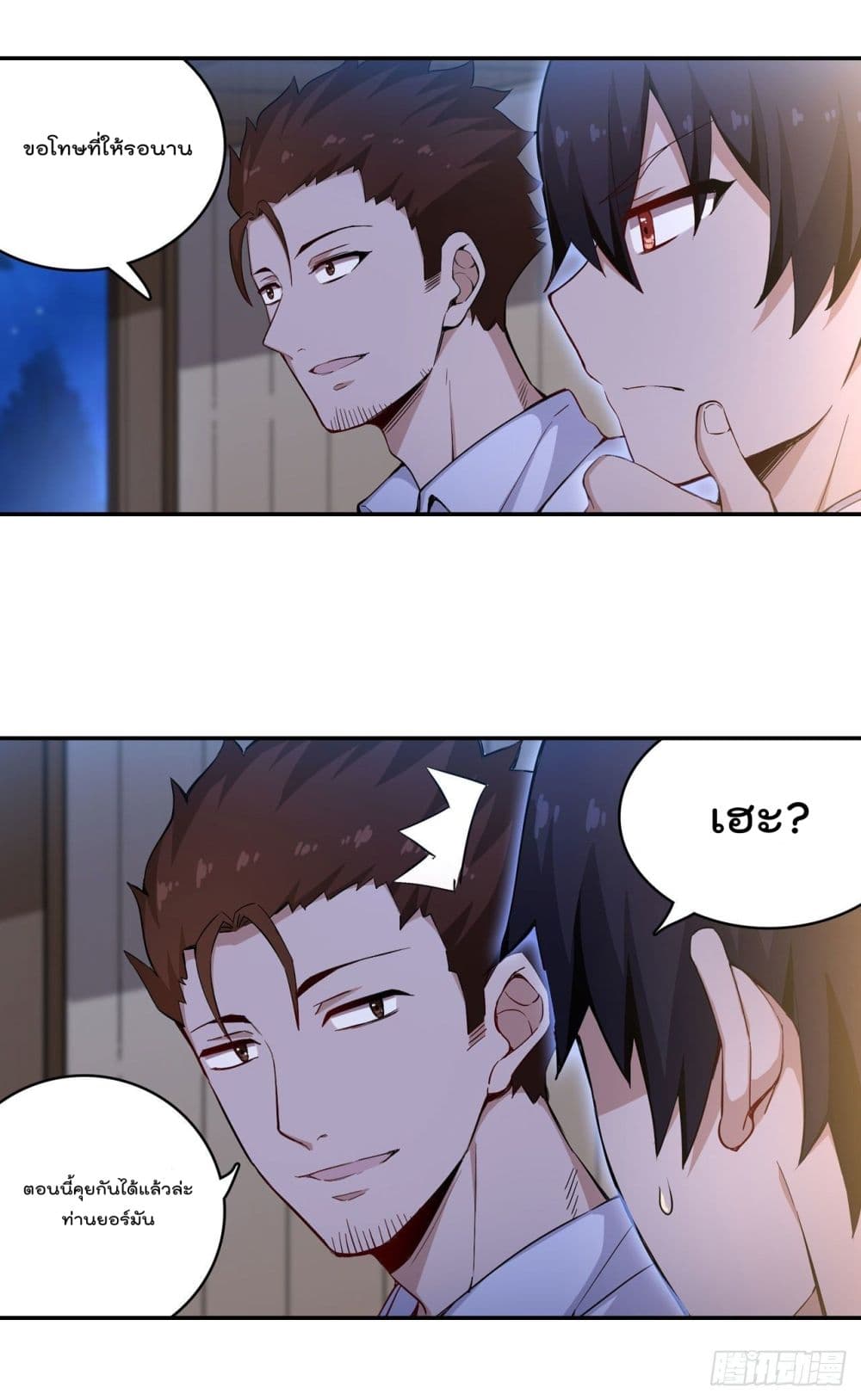 Infinite Apostles And Twelve War Girls page 10