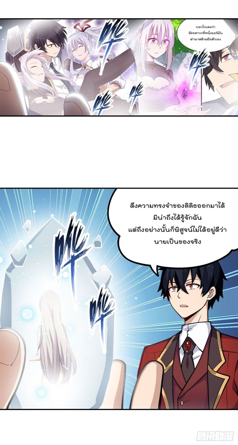 Infinite Apostles And Twelve War Girls page 18