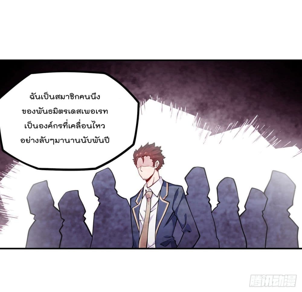 Infinite Apostles And Twelve War Girls page 25