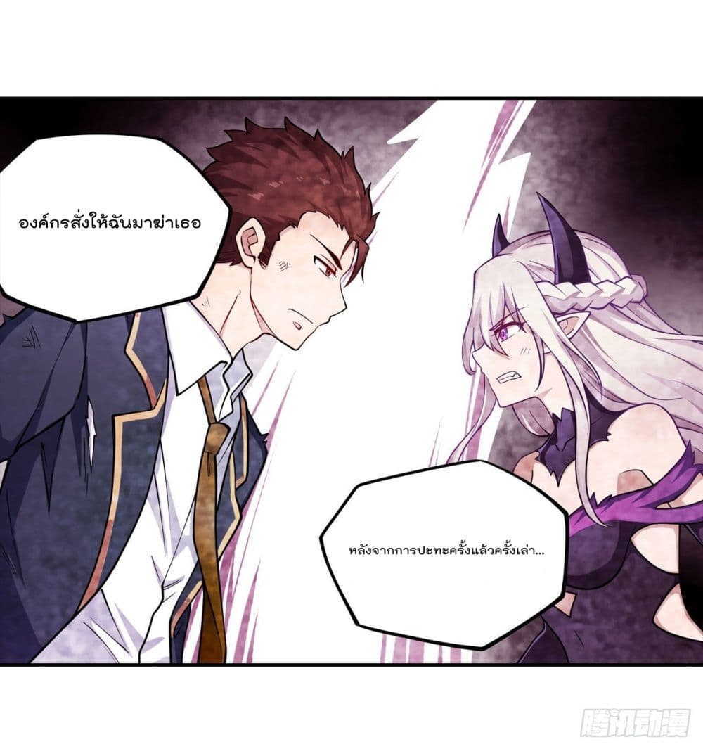 Infinite Apostles And Twelve War Girls page 29