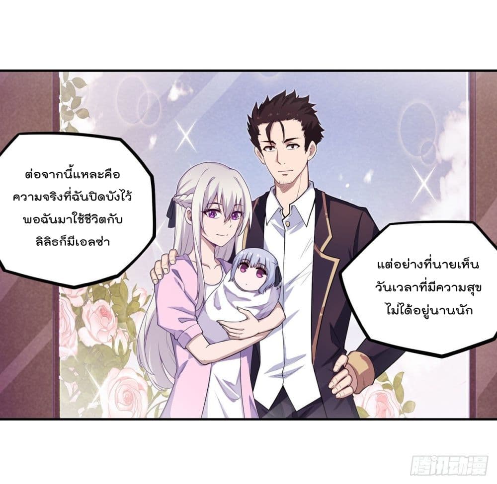 Infinite Apostles And Twelve War Girls page 33