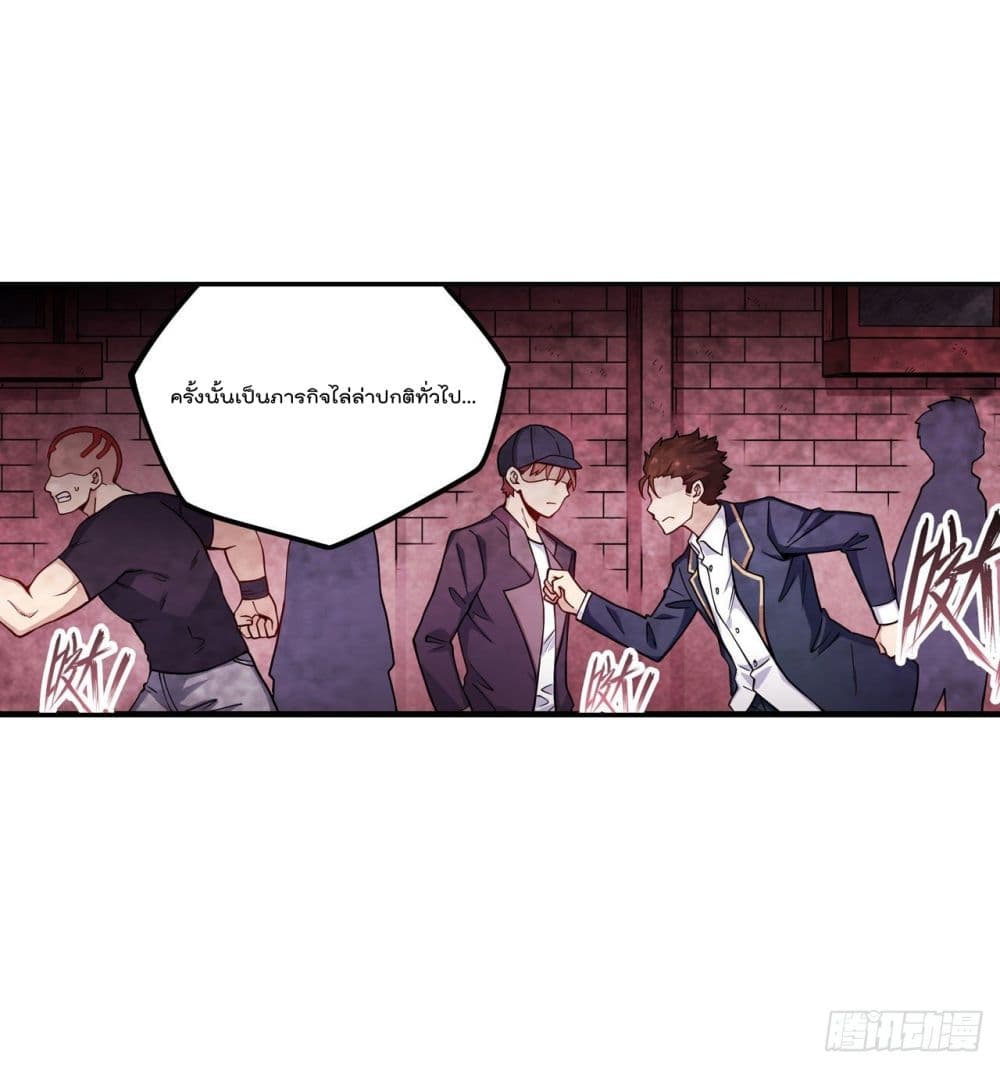 Infinite Apostles And Twelve War Girls page 34